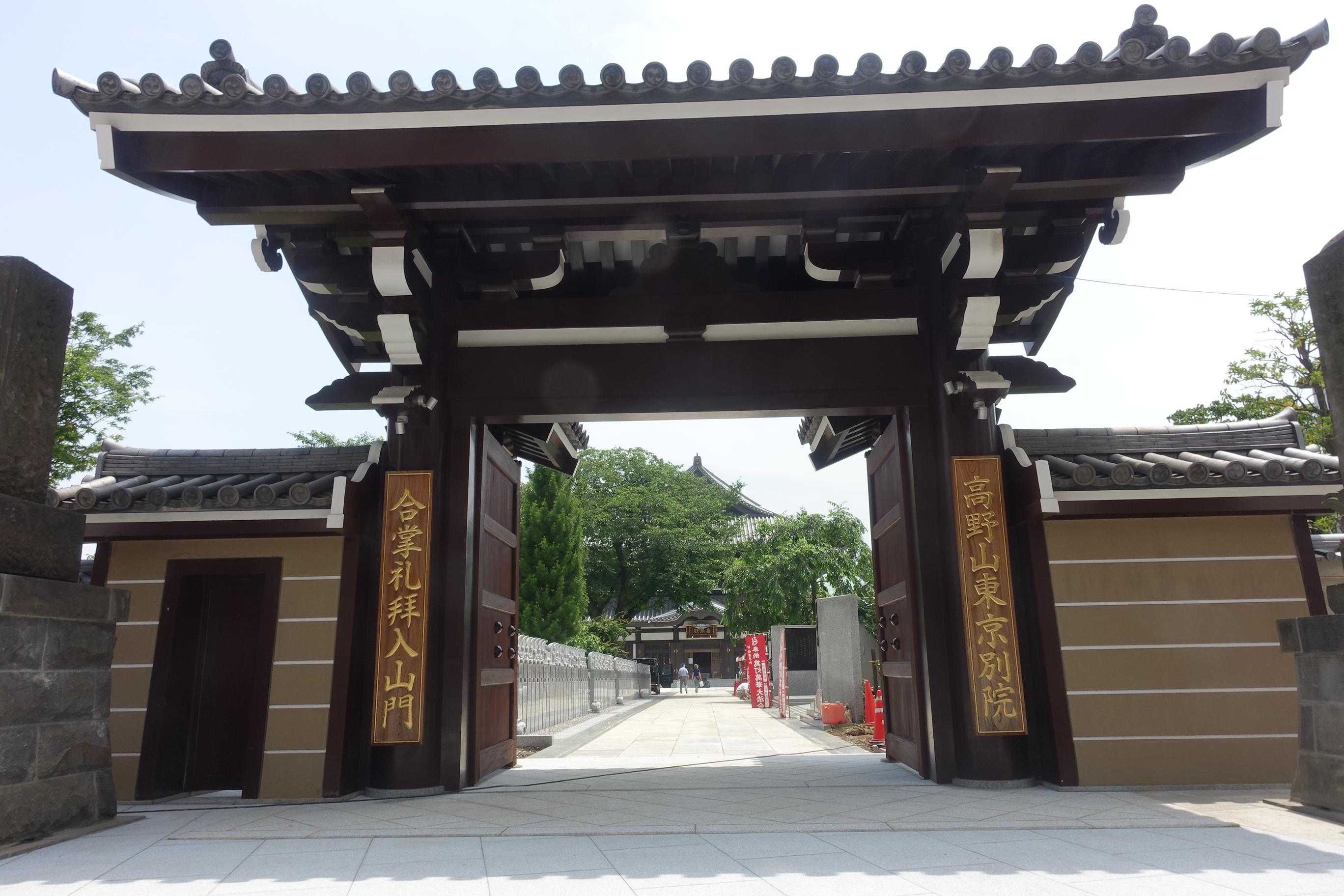 寺内のご案内 | 高野山真言宗総本山金剛峯寺 高野山 東京別院